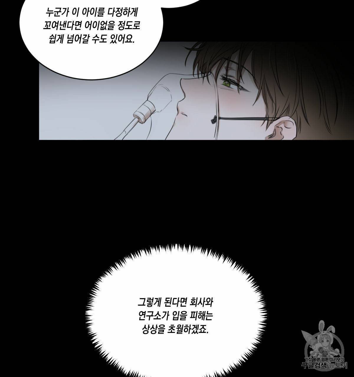 버드나무 로맨스 14화 10
