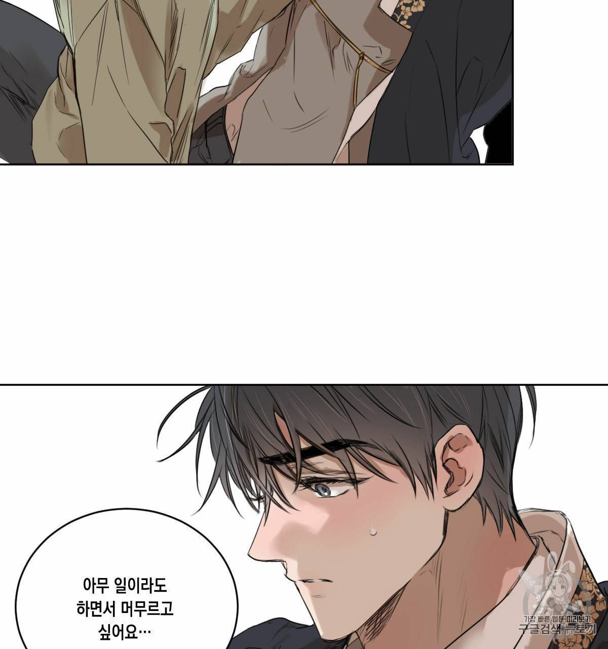 버드나무 로맨스 14화 15