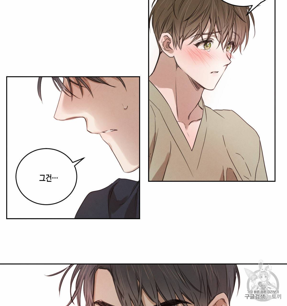 버드나무 로맨스 14화 22