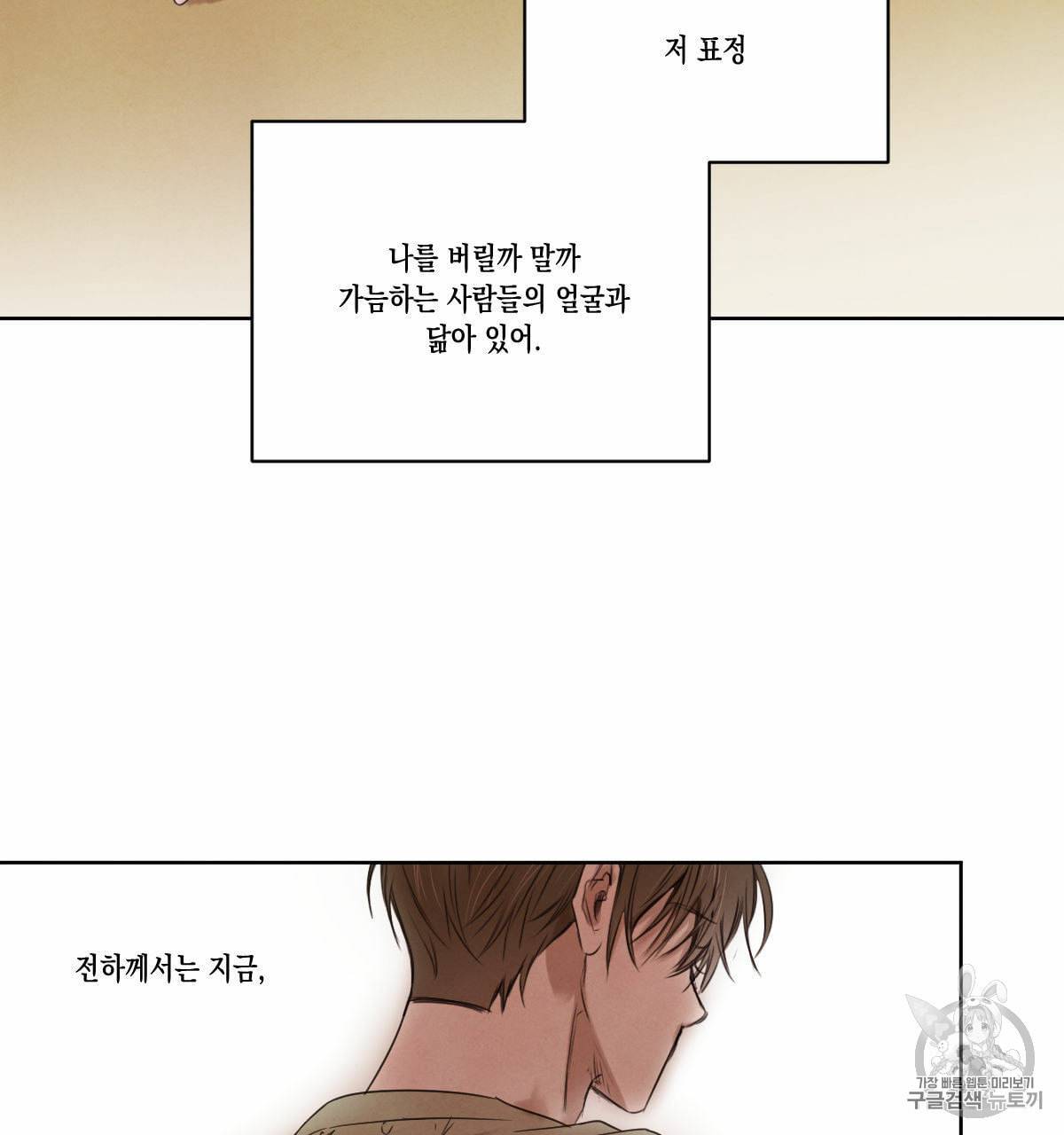 버드나무 로맨스 14화 25