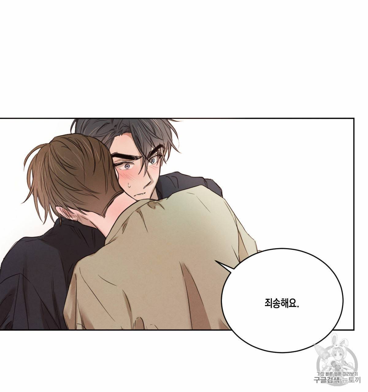 버드나무 로맨스 14화 30