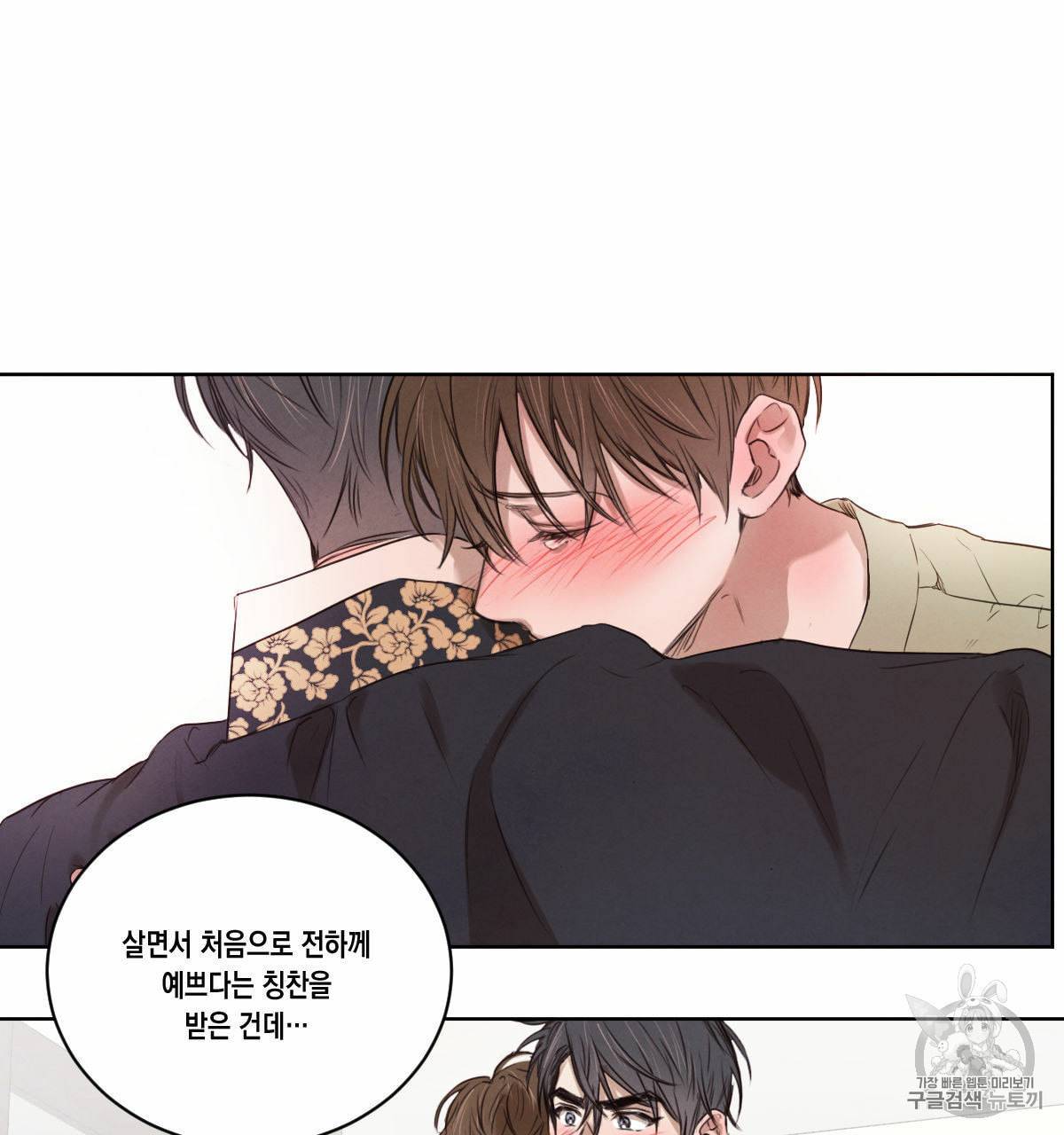 버드나무 로맨스 14화 31