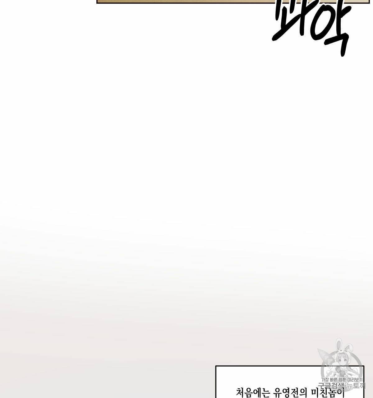 버드나무 로맨스 14화 34