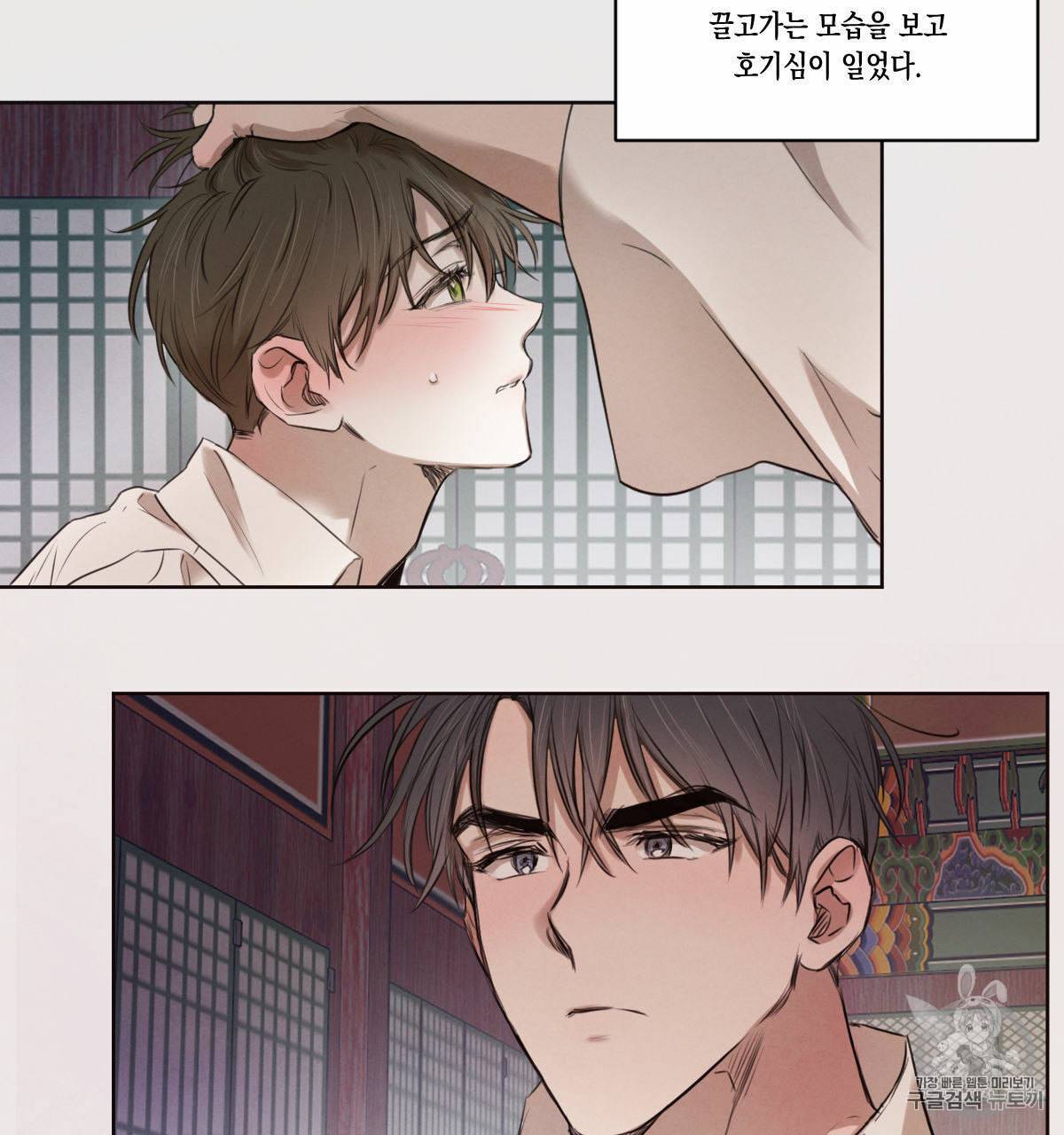 버드나무 로맨스 14화 35