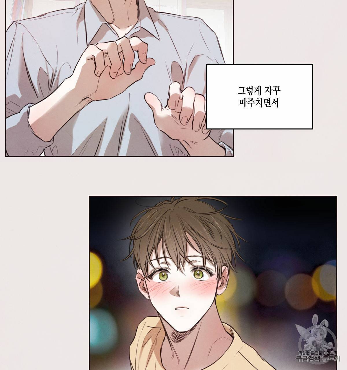 버드나무 로맨스 14화 37