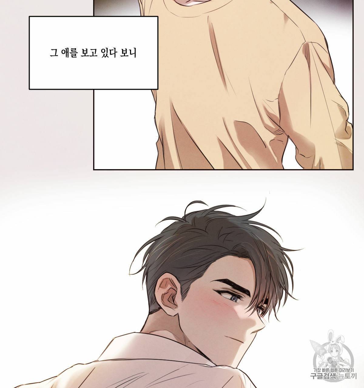버드나무 로맨스 14화 38