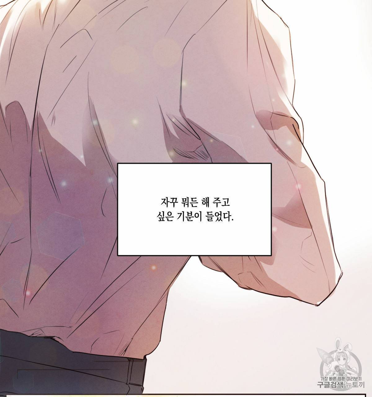 버드나무 로맨스 14화 39