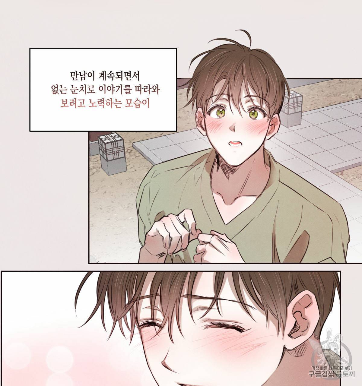 버드나무 로맨스 14화 42