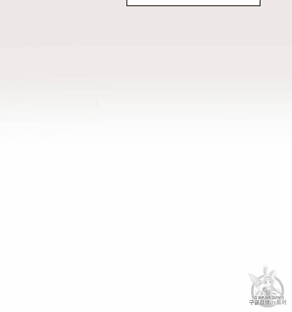 버드나무 로맨스 14화 46