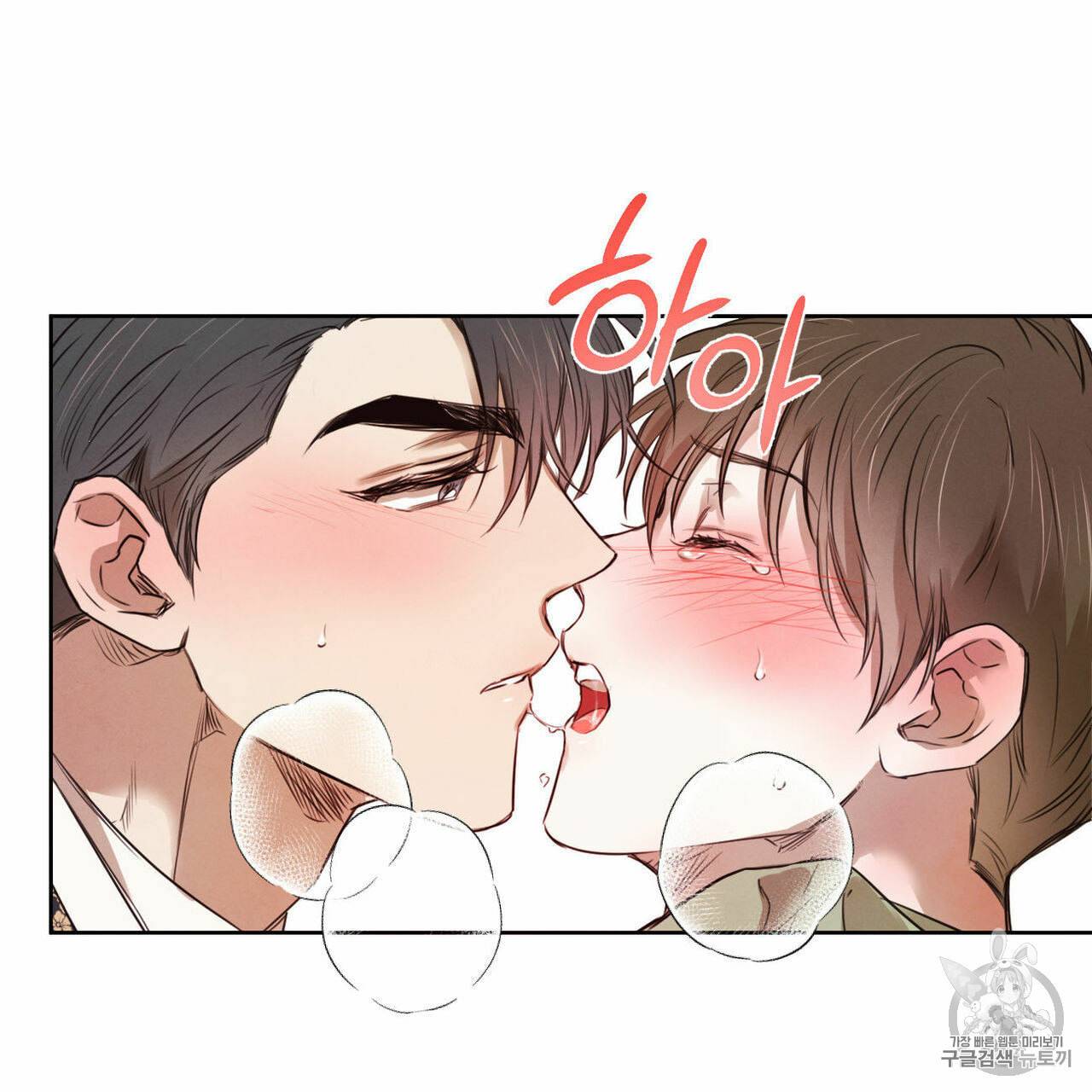 버드나무 로맨스 14화 56