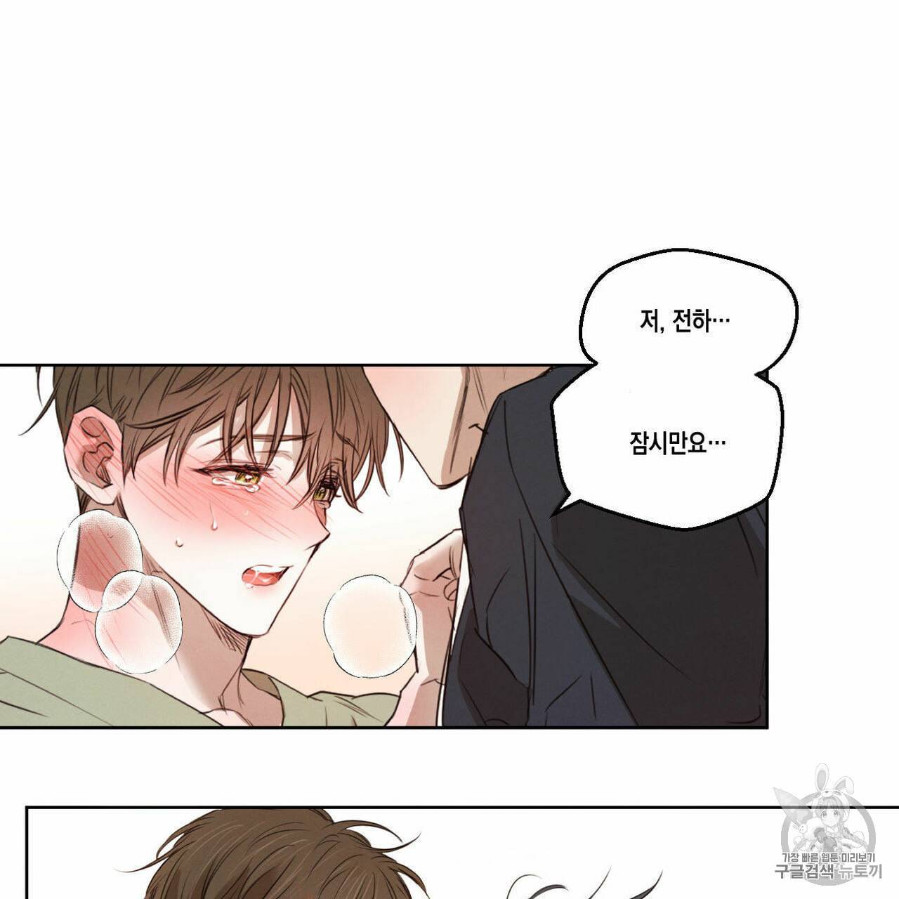 버드나무 로맨스 14화 57
