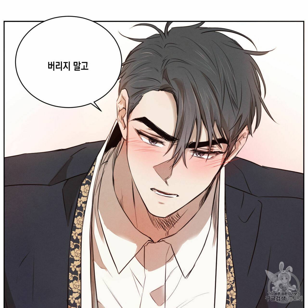 버드나무 로맨스 14화 60