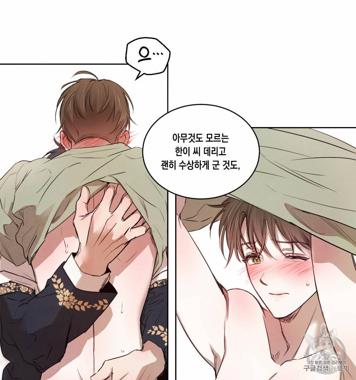 버드나무 로맨스 14화 66