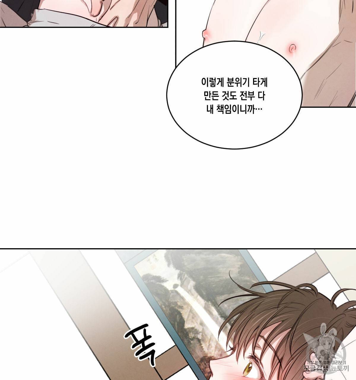 버드나무 로맨스 14화 67