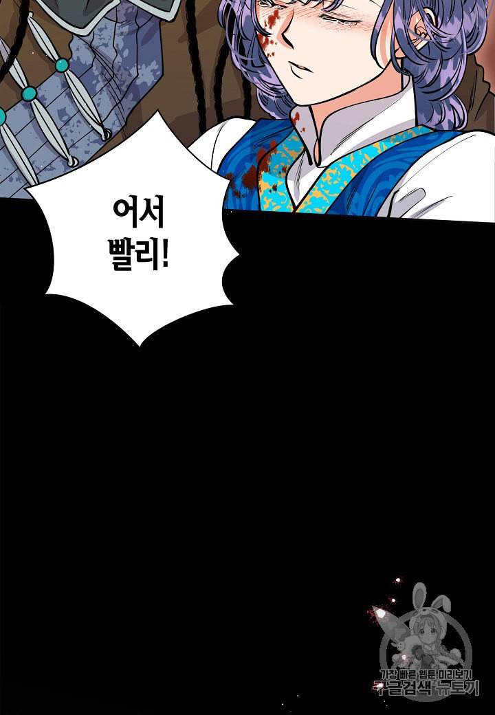 천인의 신부 16화 5