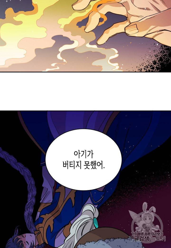 천인의 신부 16화 10