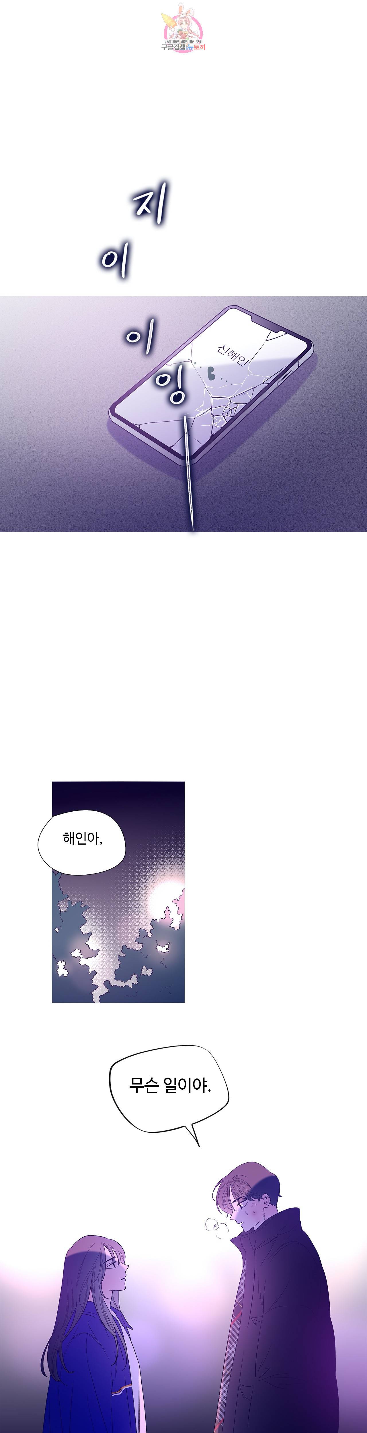 연필의 각도 147화 1