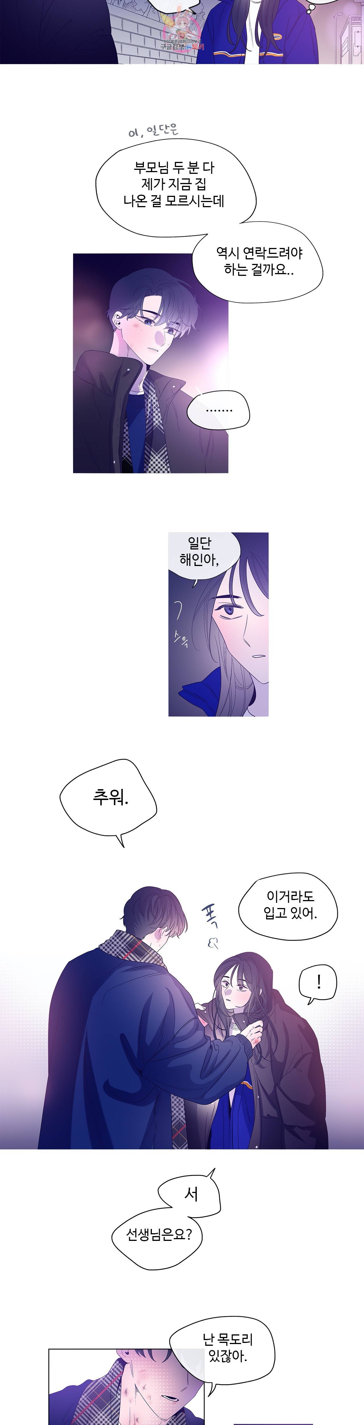 연필의 각도 147화 3