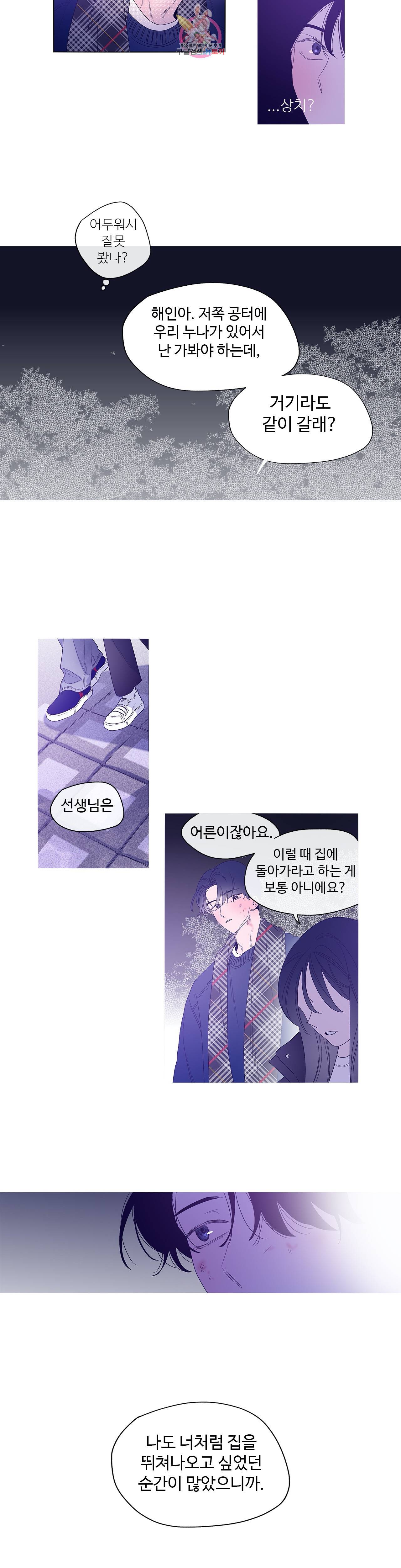 연필의 각도 147화 4