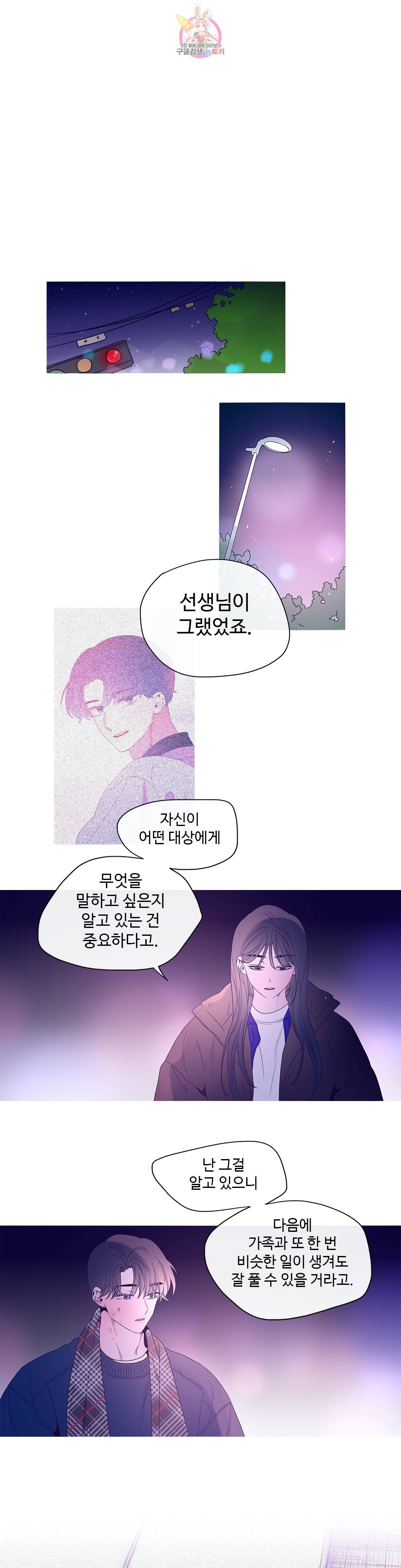 연필의 각도 147화 5