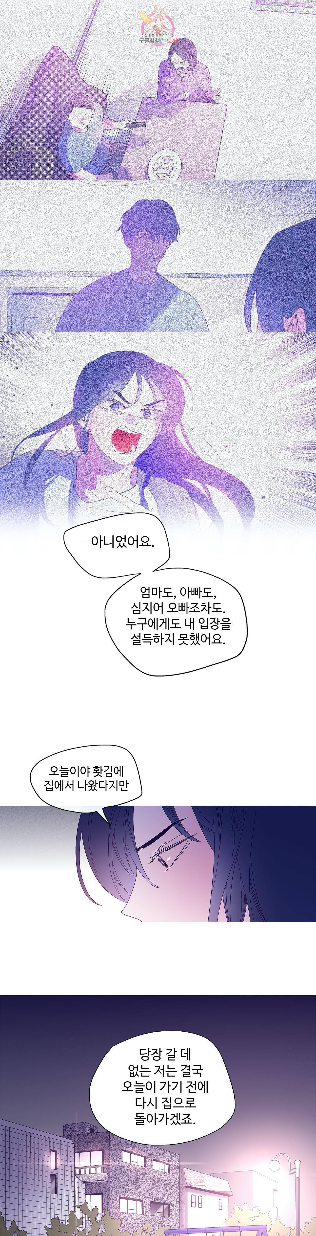 연필의 각도 147화 6