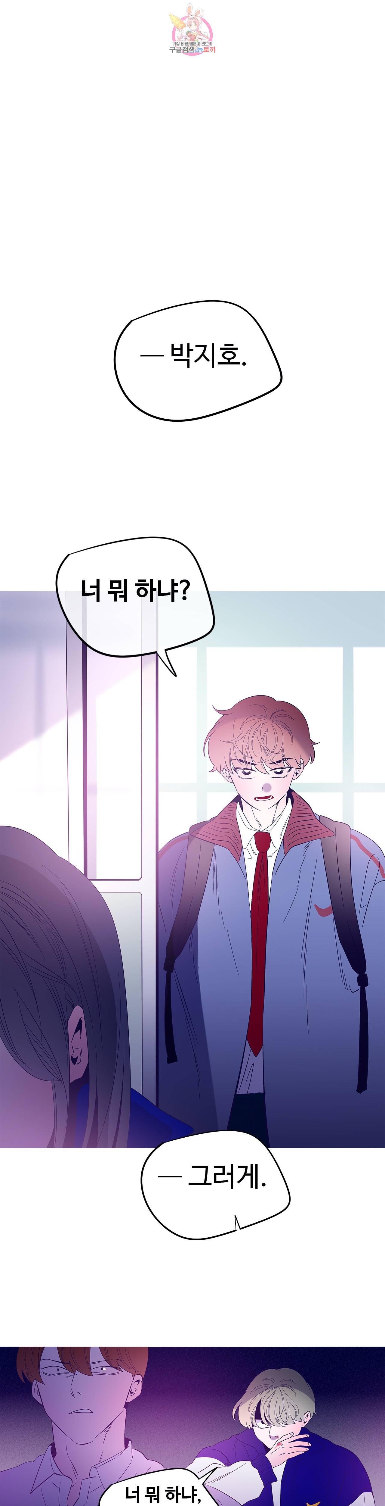 연필의 각도 153화 1