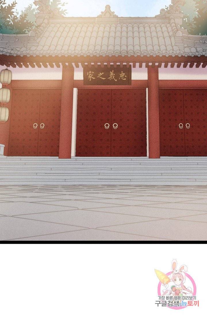 환생하여 의녀가 되다 39화 3