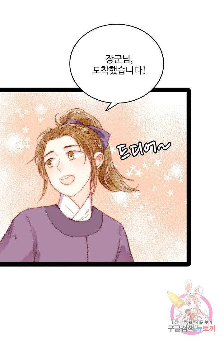 환생하여 의녀가 되다 39화 4