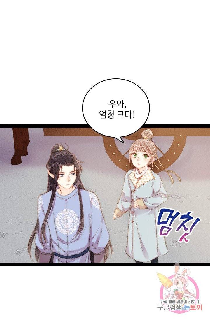 환생하여 의녀가 되다 39화 5