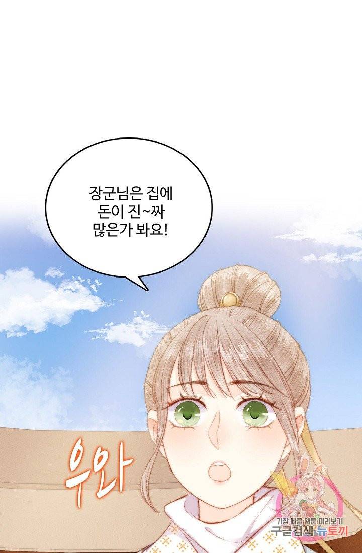 환생하여 의녀가 되다 39화 6