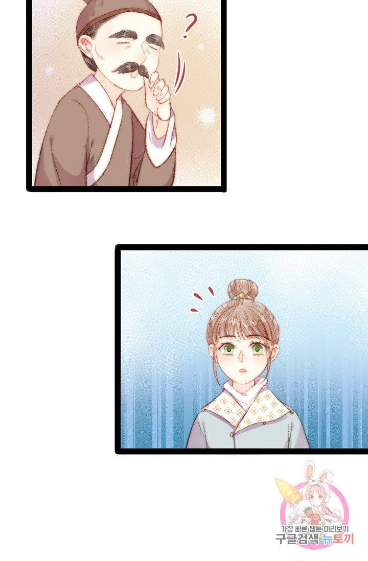 환생하여 의녀가 되다 39화 12