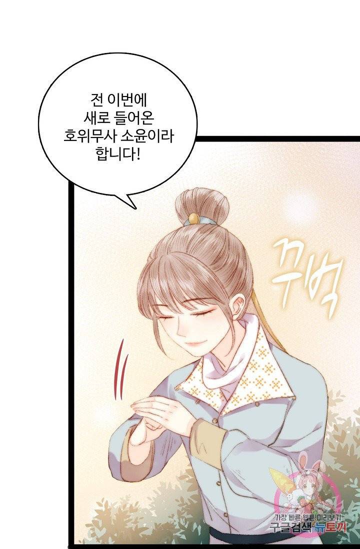 환생하여 의녀가 되다 39화 13