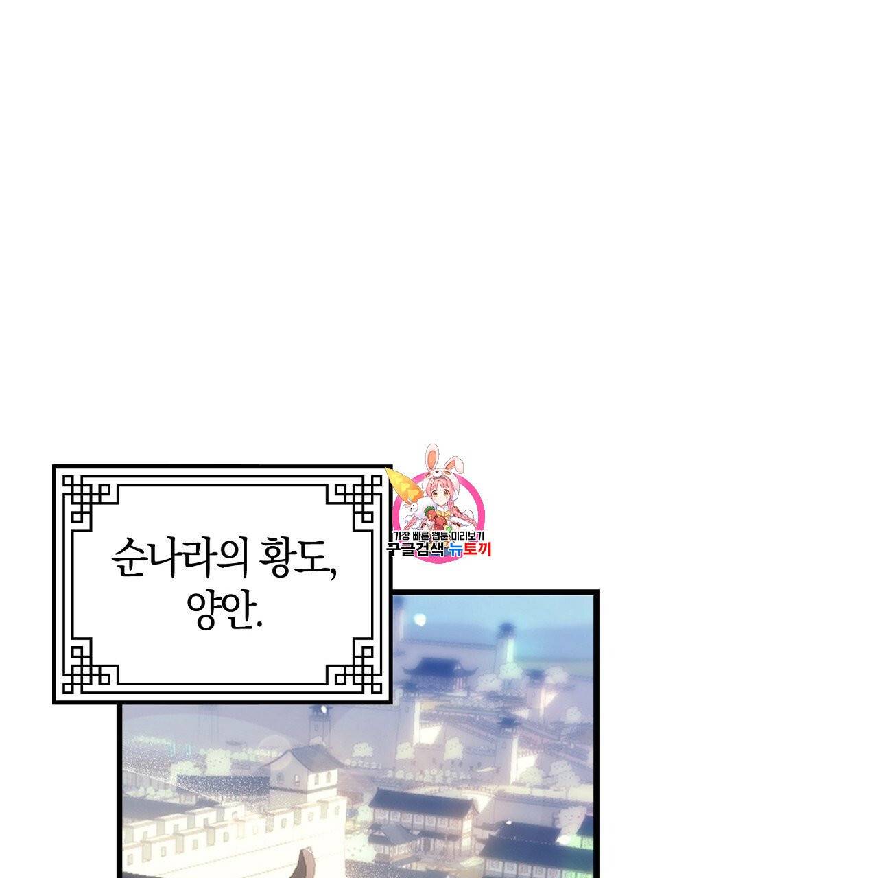 상냥한 도깨비의 새 [완전판] 1화 1