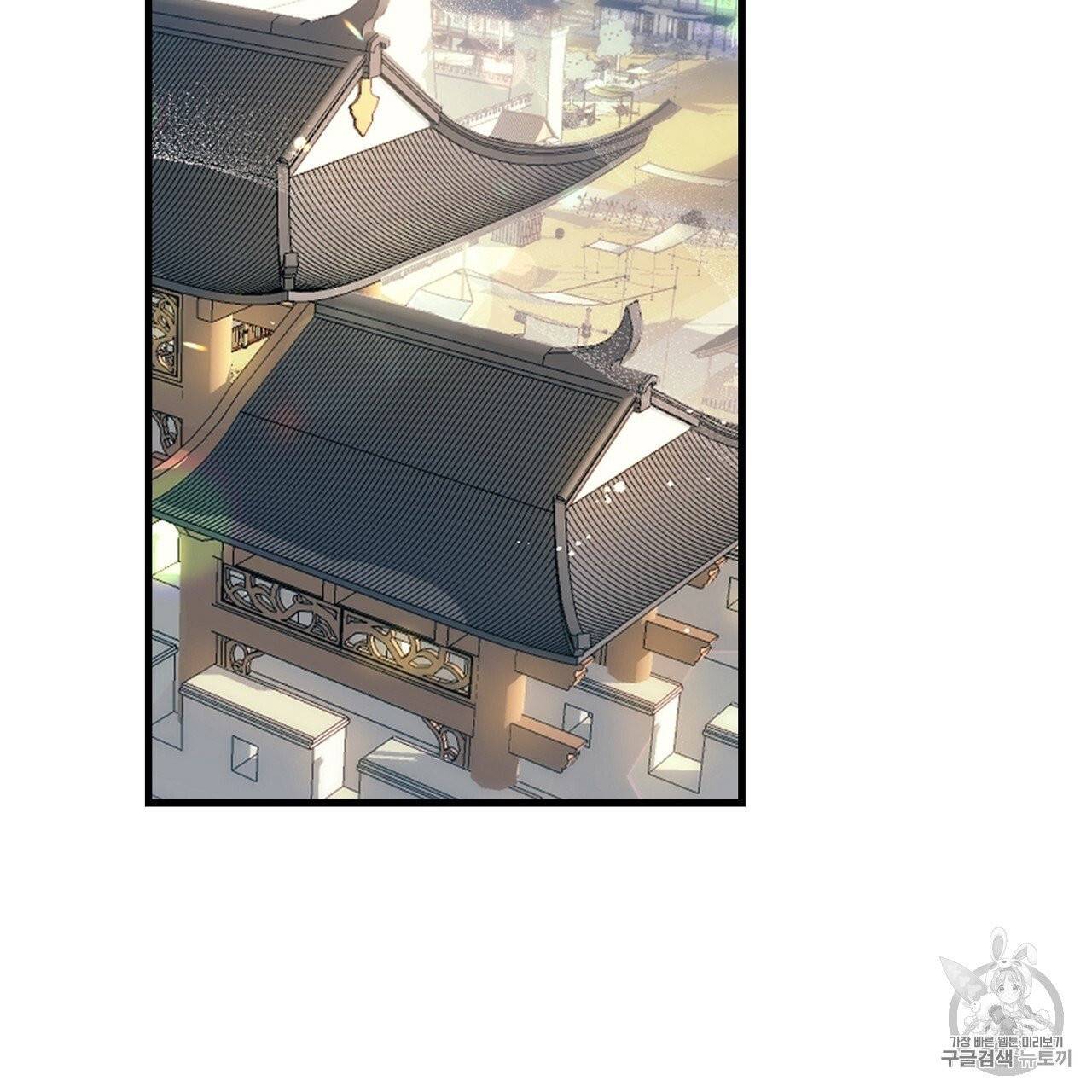 상냥한 도깨비의 새 [완전판] 1화 2
