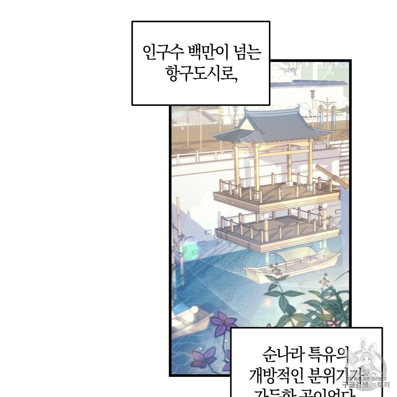 상냥한 도깨비의 새 [완전판] 1화 3