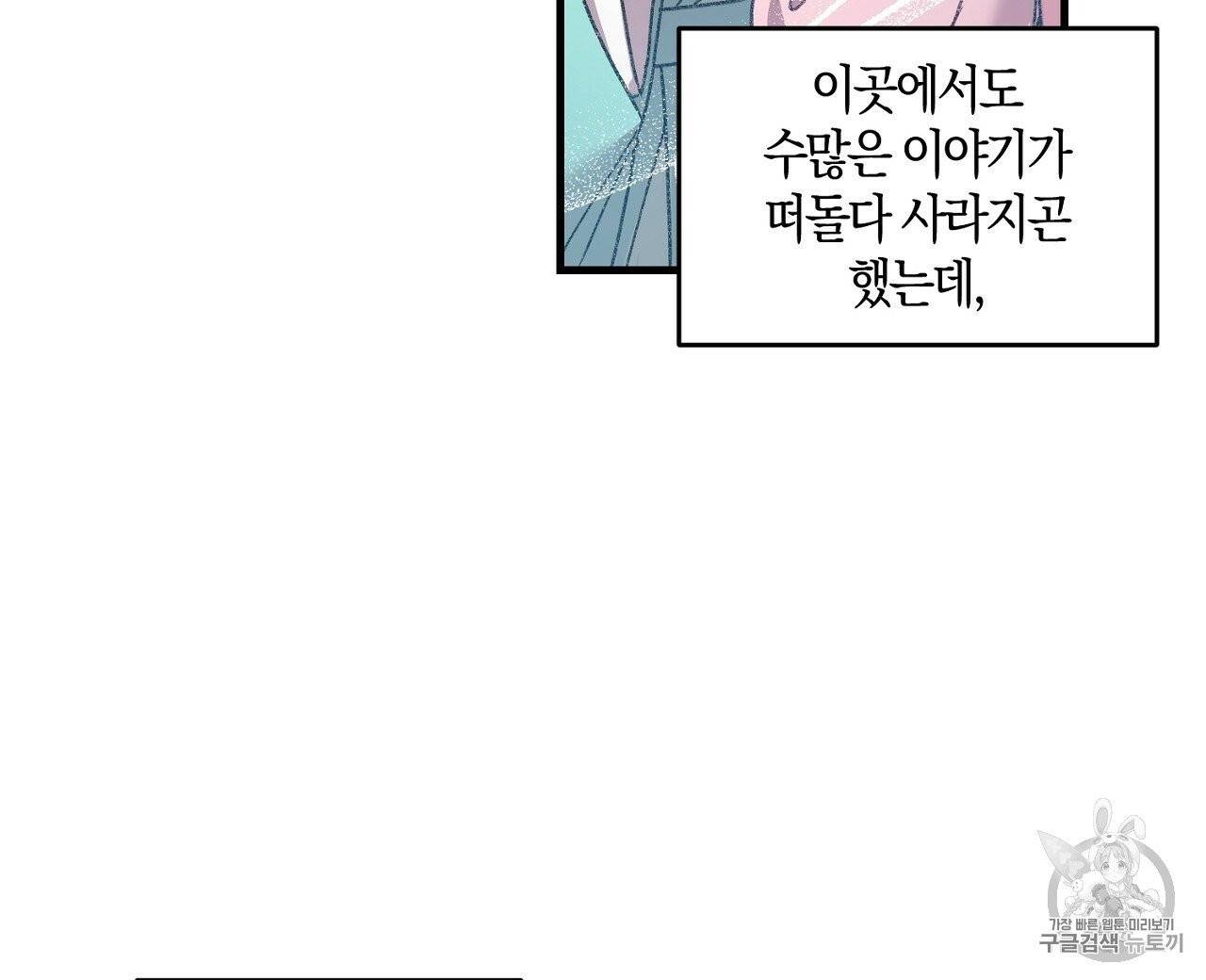 상냥한 도깨비의 새 [완전판] 1화 8