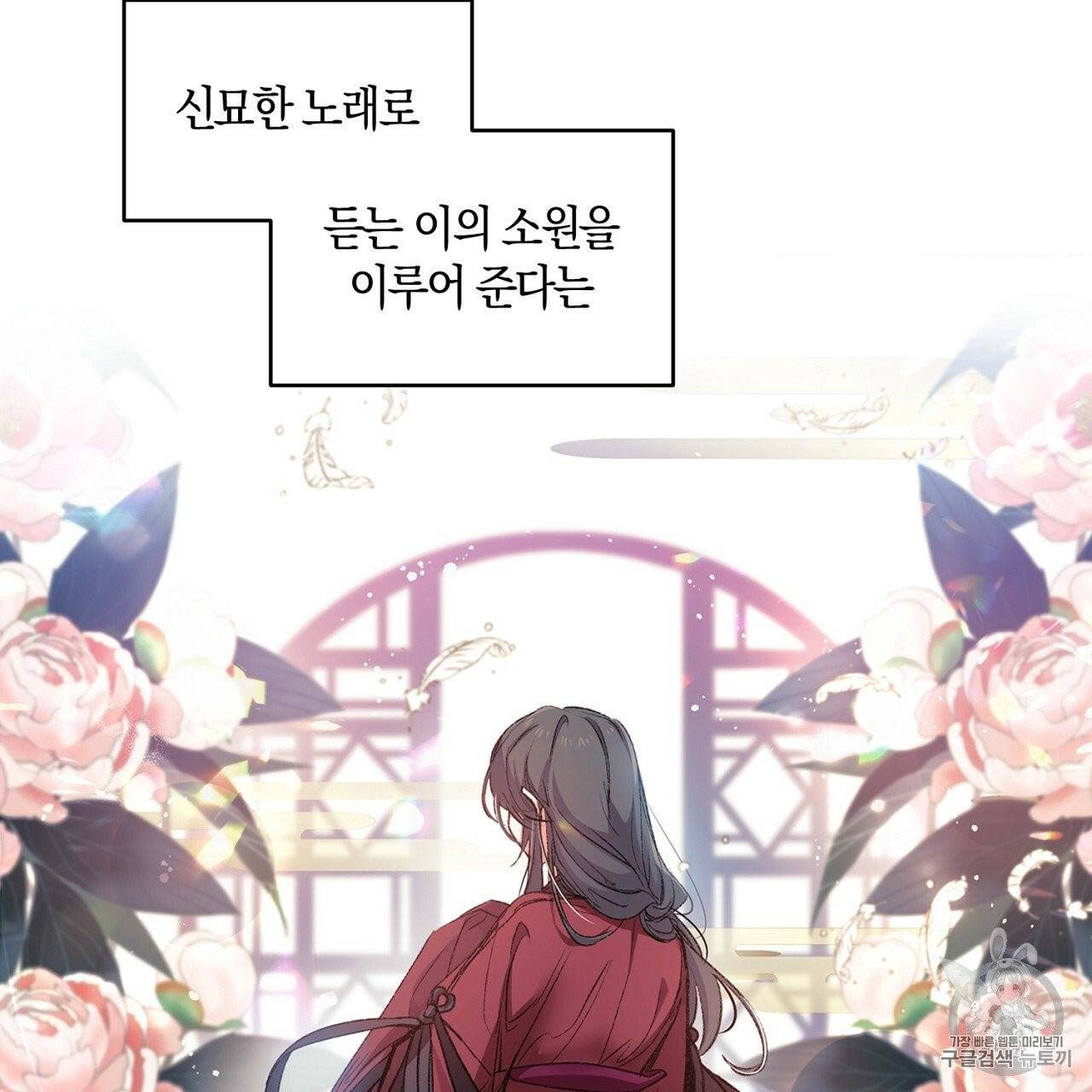 상냥한 도깨비의 새 [완전판] 1화 9