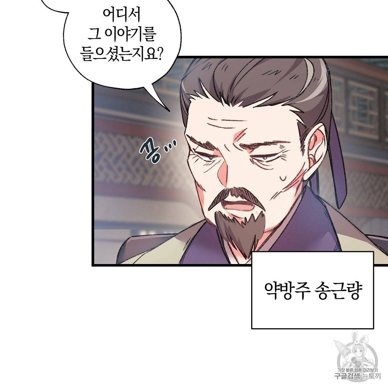 상냥한 도깨비의 새 [완전판] 1화 18