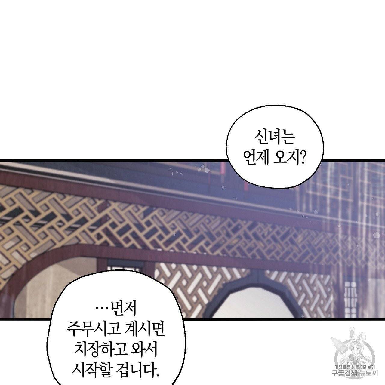 상냥한 도깨비의 새 [완전판] 1화 20