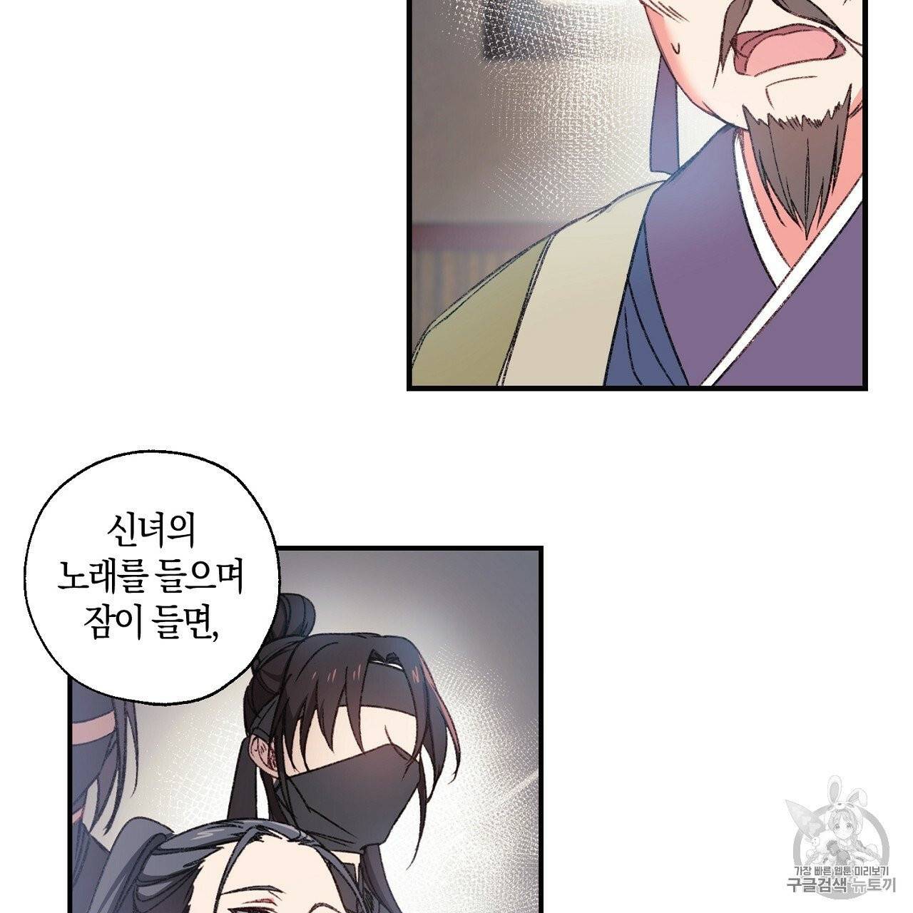 상냥한 도깨비의 새 [완전판] 1화 22