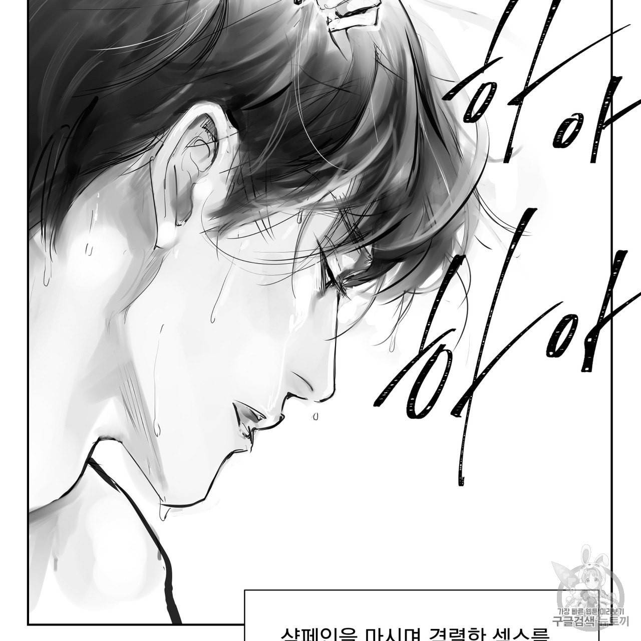 유실물 4화 3