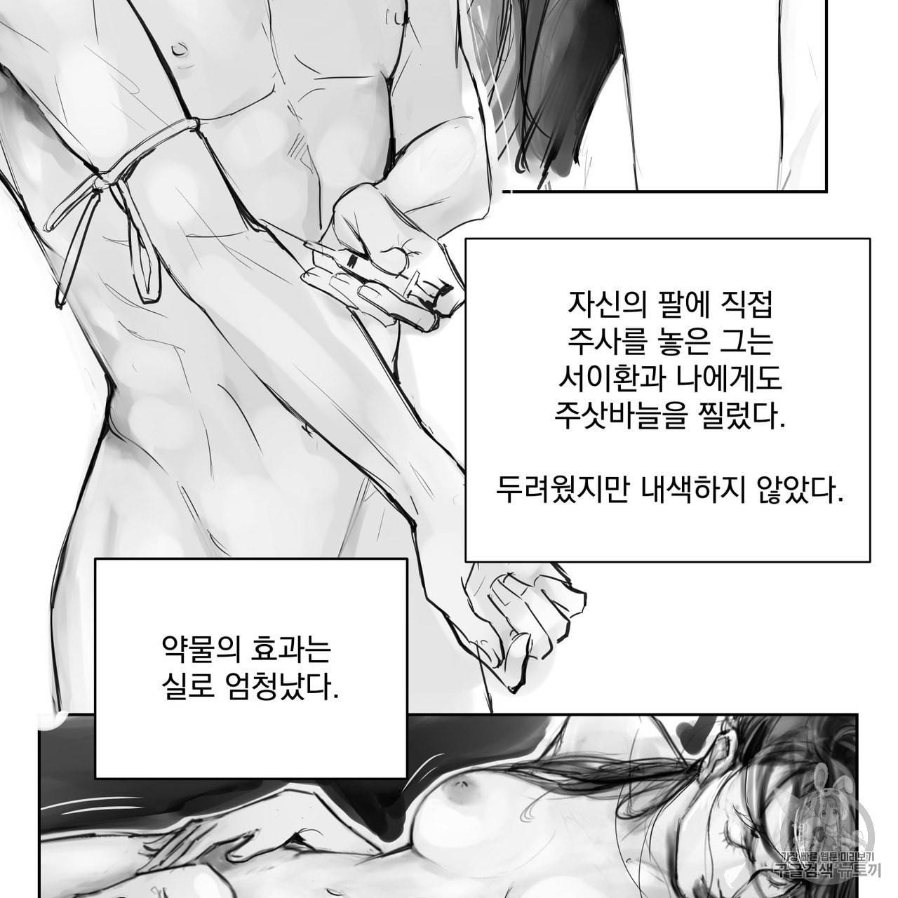 유실물 4화 5