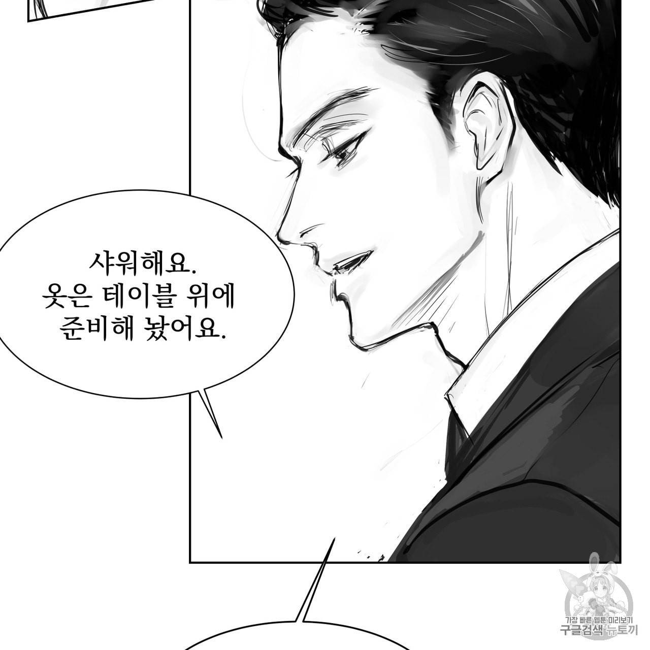 유실물 4화 34
