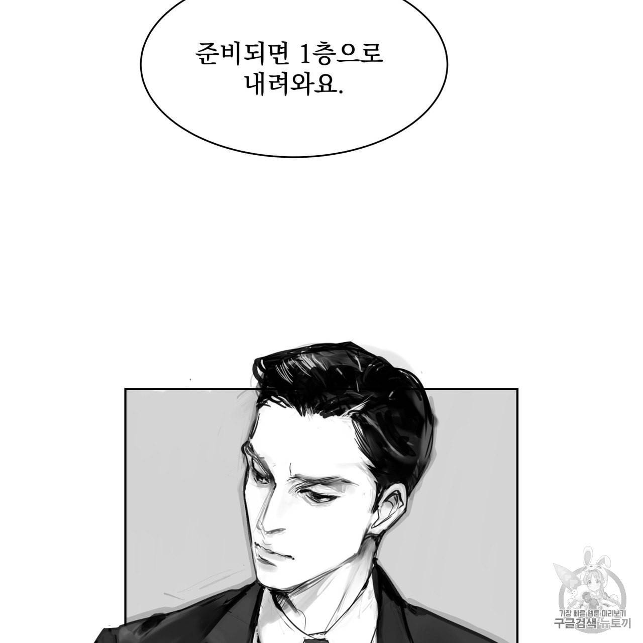 유실물 4화 35