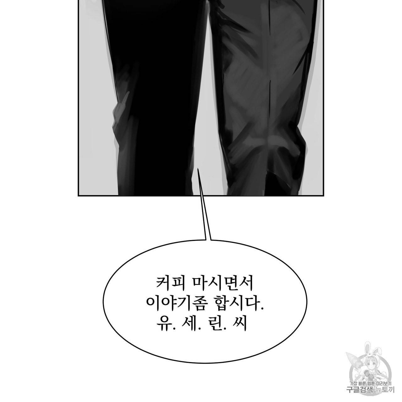 유실물 4화 37
