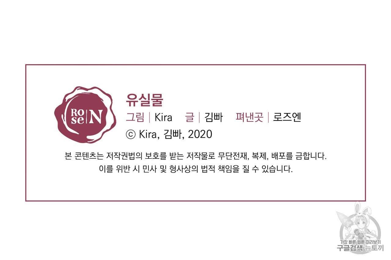 유실물 4화 38