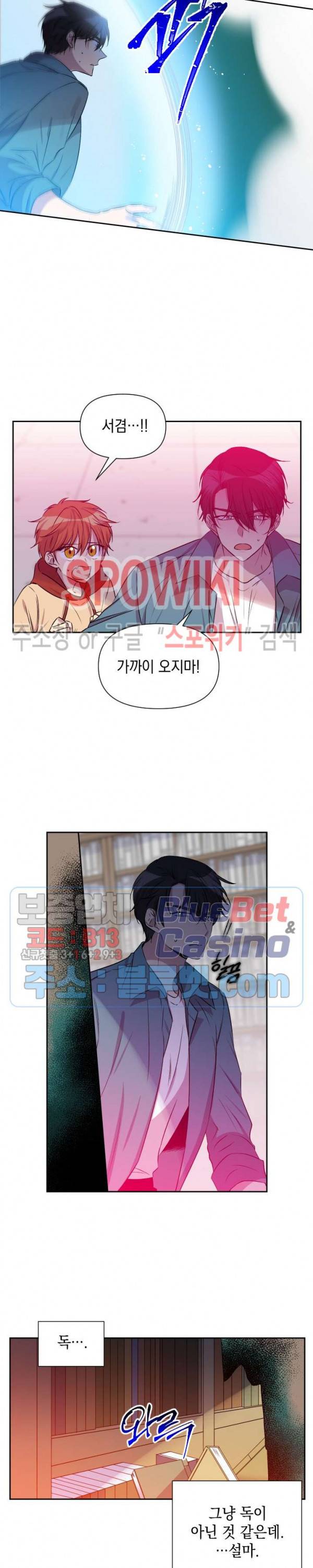 고서점 로망스 54화 2