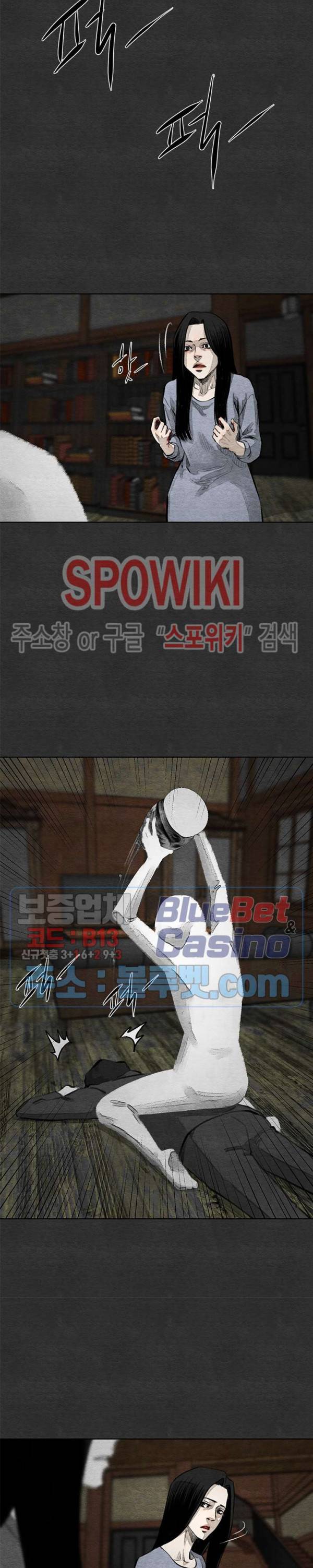 싱크홀 34화 4