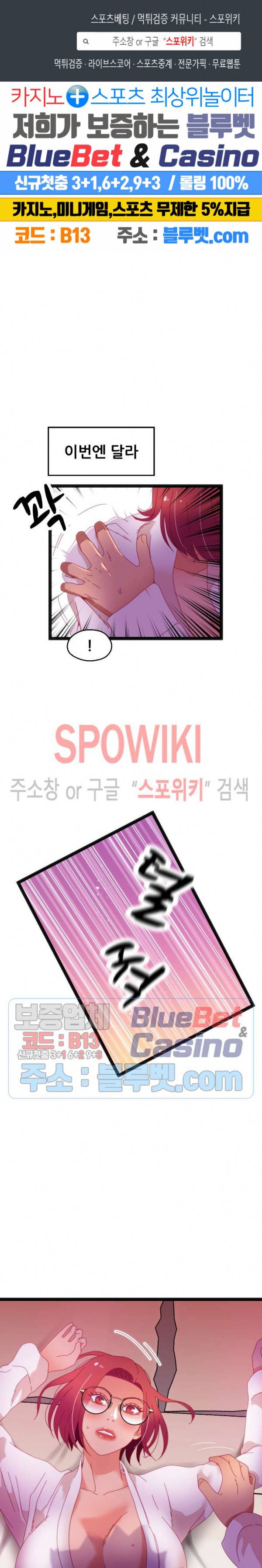 몸게임 56화 1