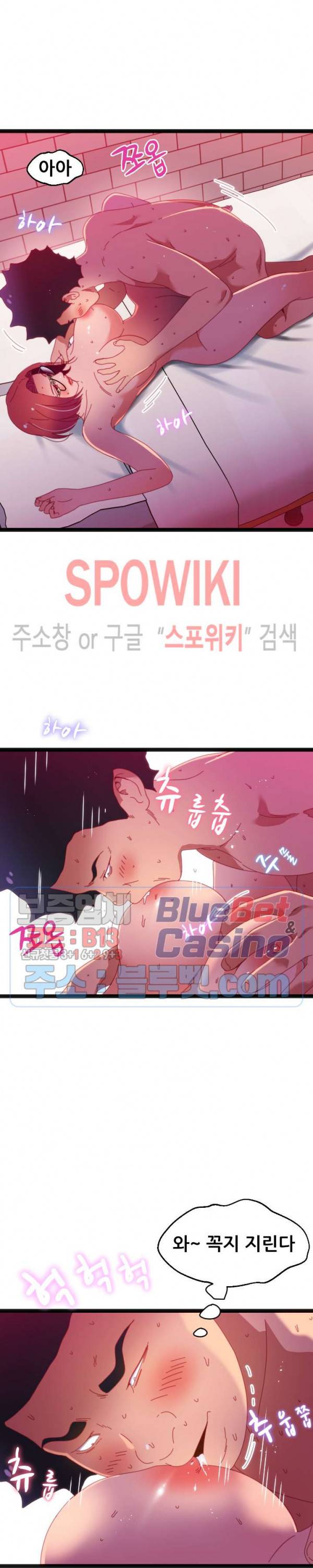 몸게임 56화 4